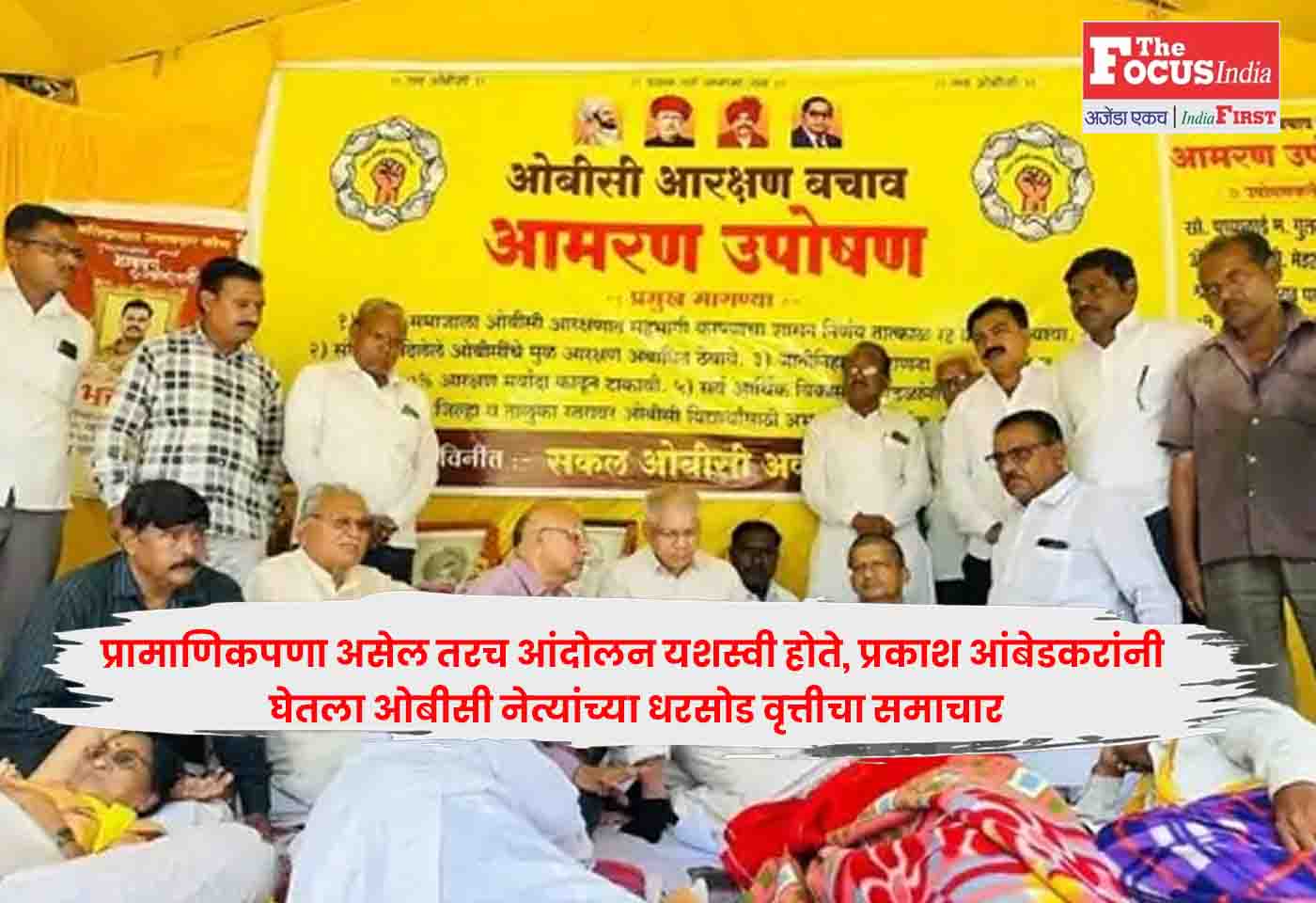 prakash ambedkar