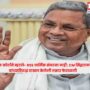 Siddaramaiah