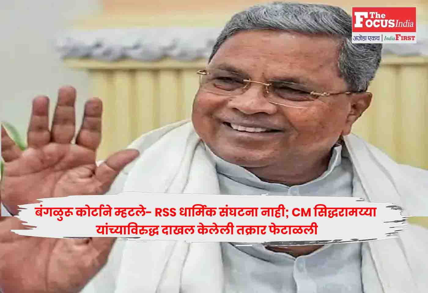 Siddaramaiah