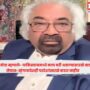Sam Pitroda