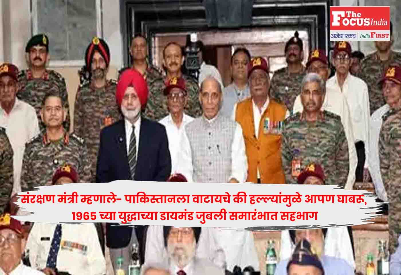 Defense Minister