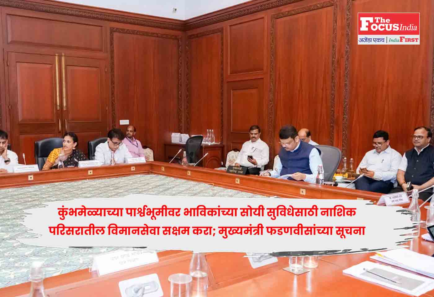 Devendra Fadnavis