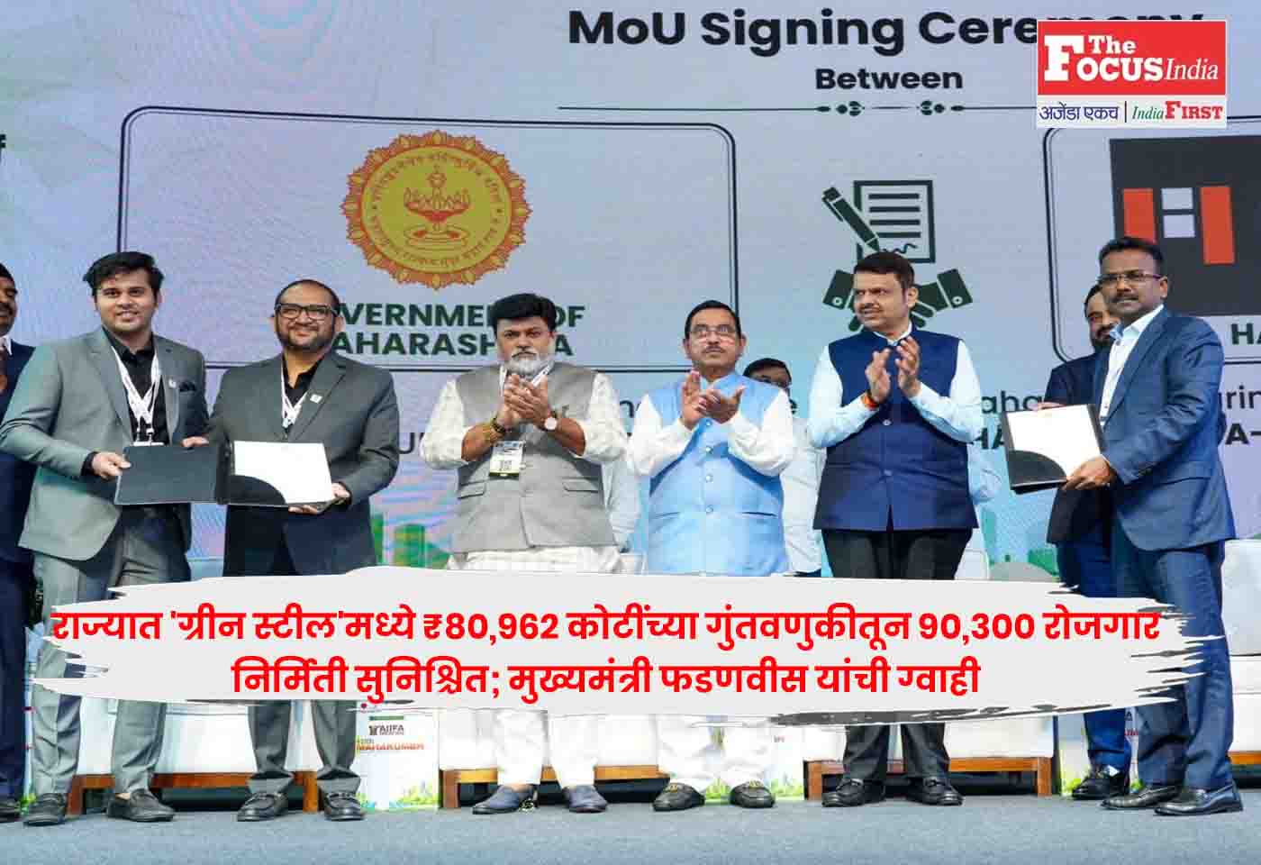 CM Fadnavis
