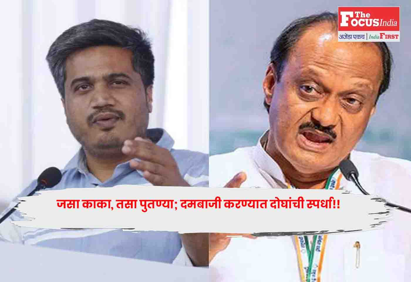 Rohit Pawar