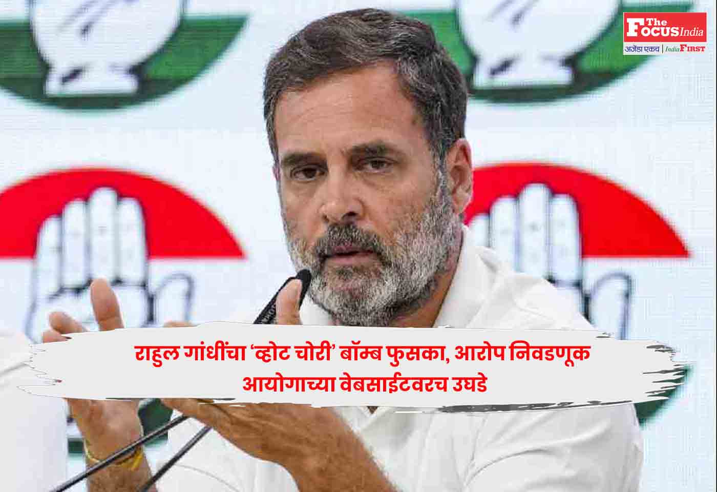 Rahul Gandhi