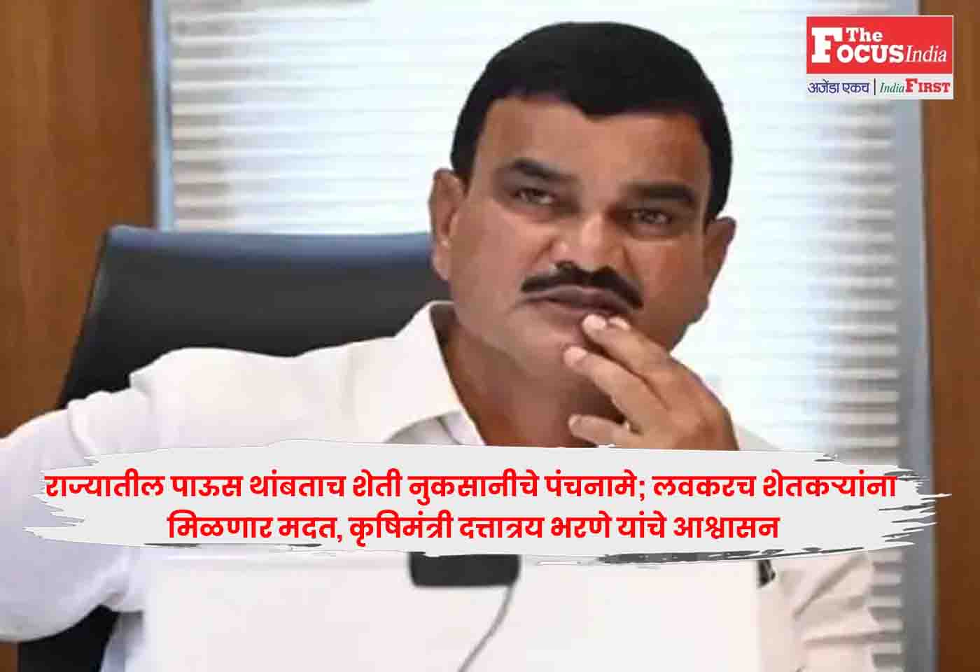 Agriculture Minister