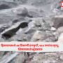 Himachal