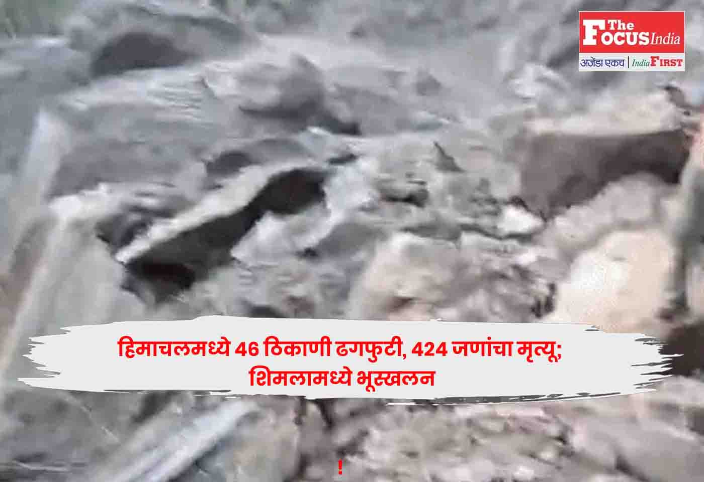 Himachal