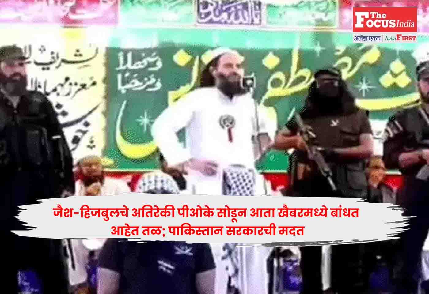 Jaish Hizbul