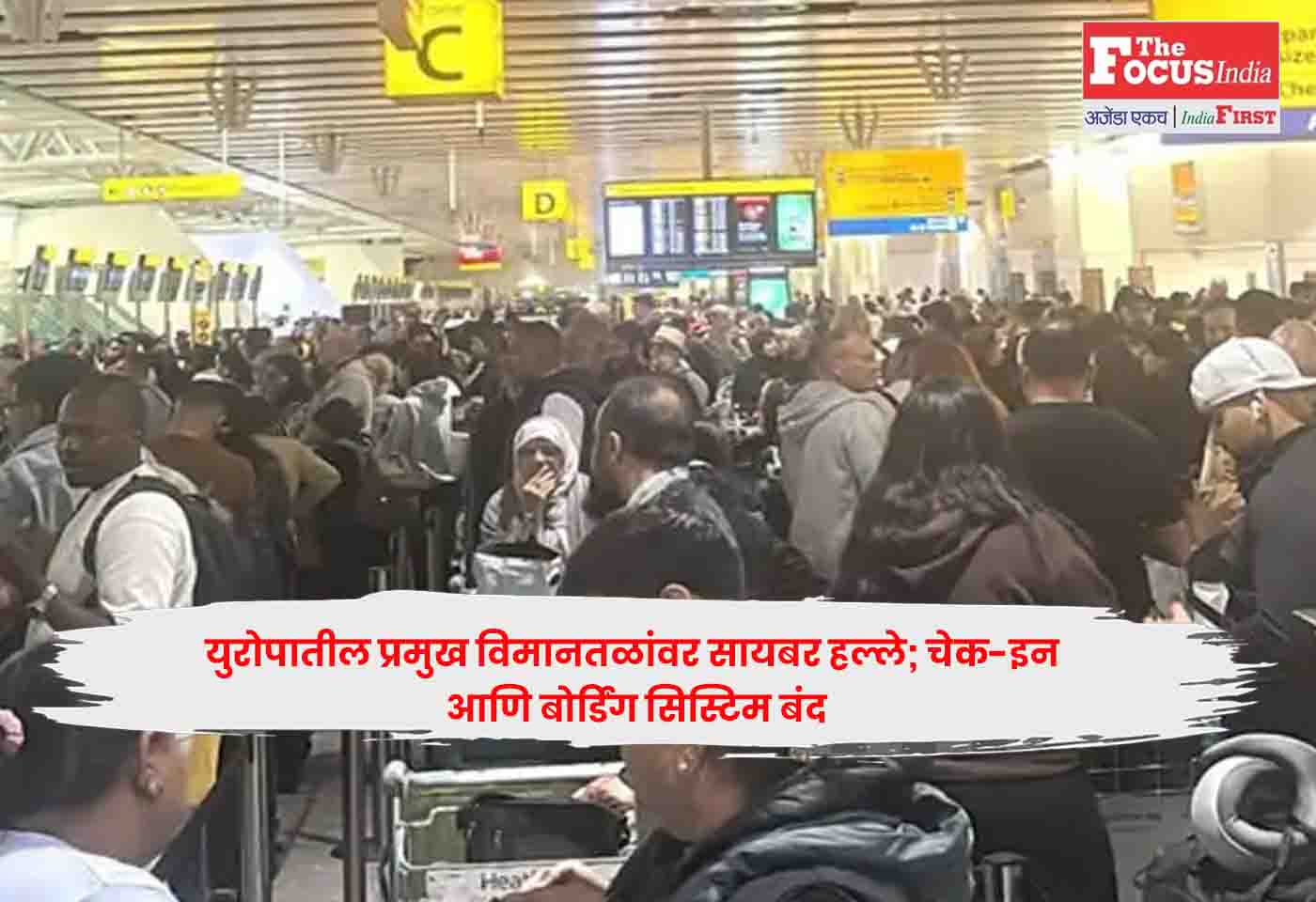 European Airports