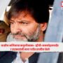 Yasin Malik,
