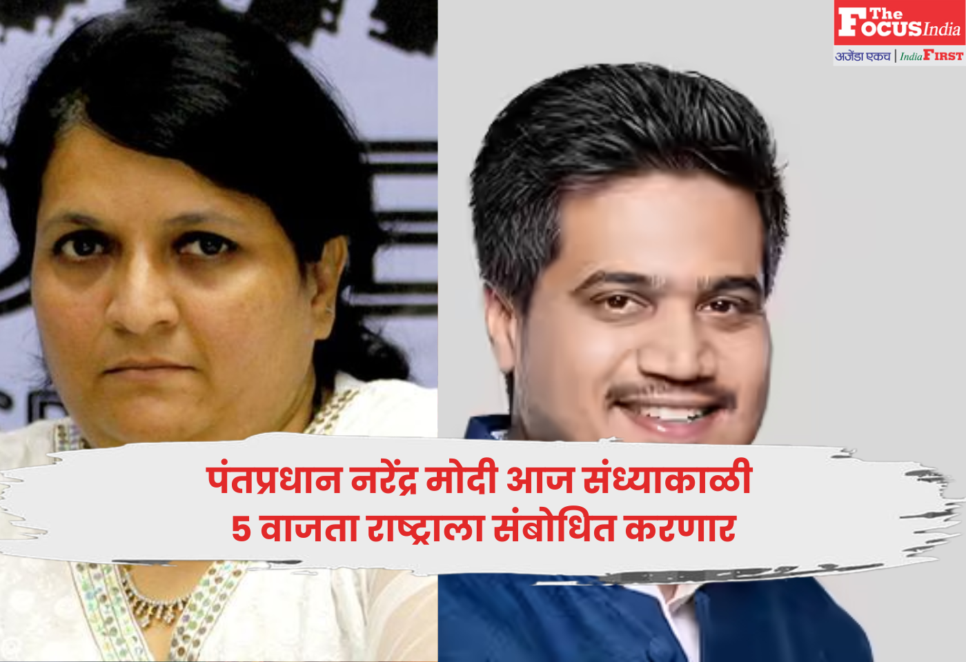 Rohit Pawar