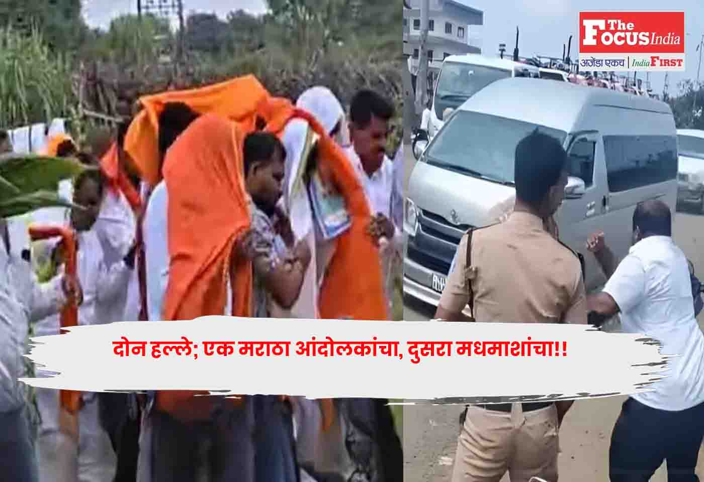 Maratha protesters