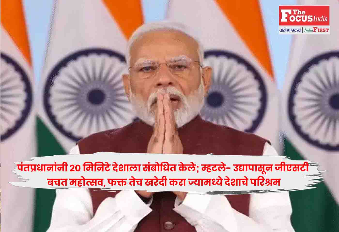 PM Modi