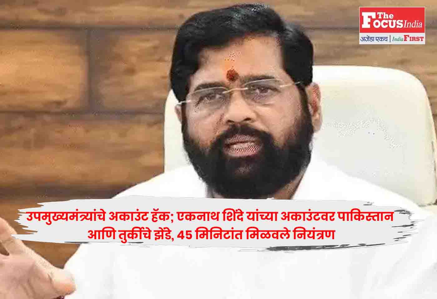 Eknath Shinde