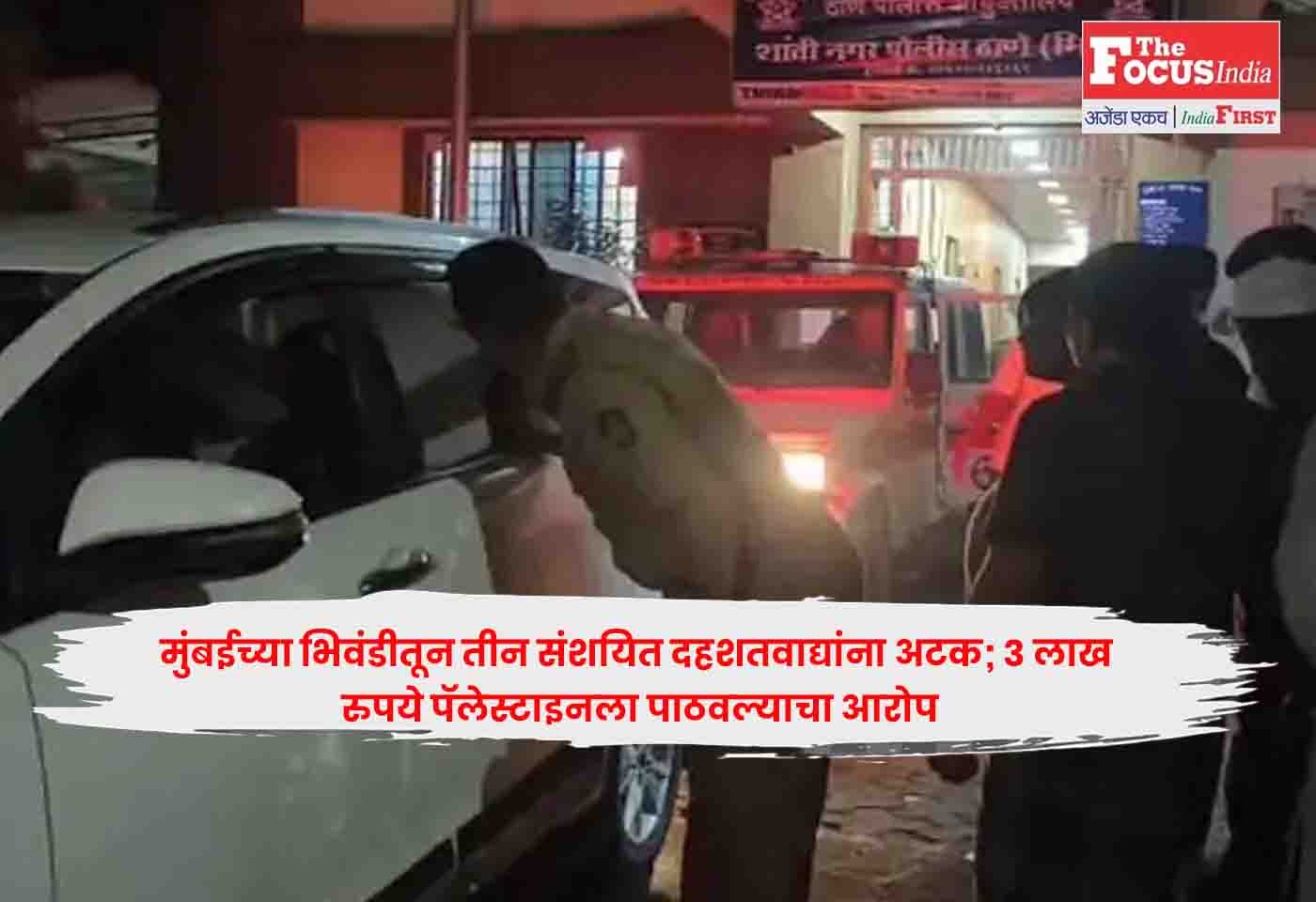 Bhiwandi