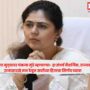 Pankaja Munde