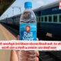 Indian Railways
