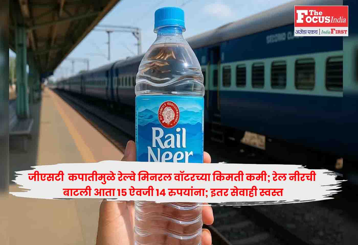 Indian Railways