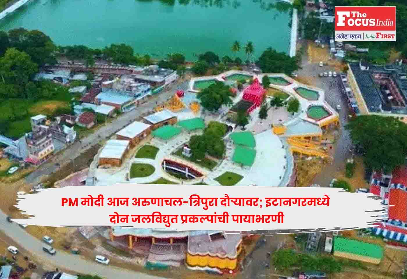 PM Modi,