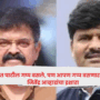 Jitendra Awhad