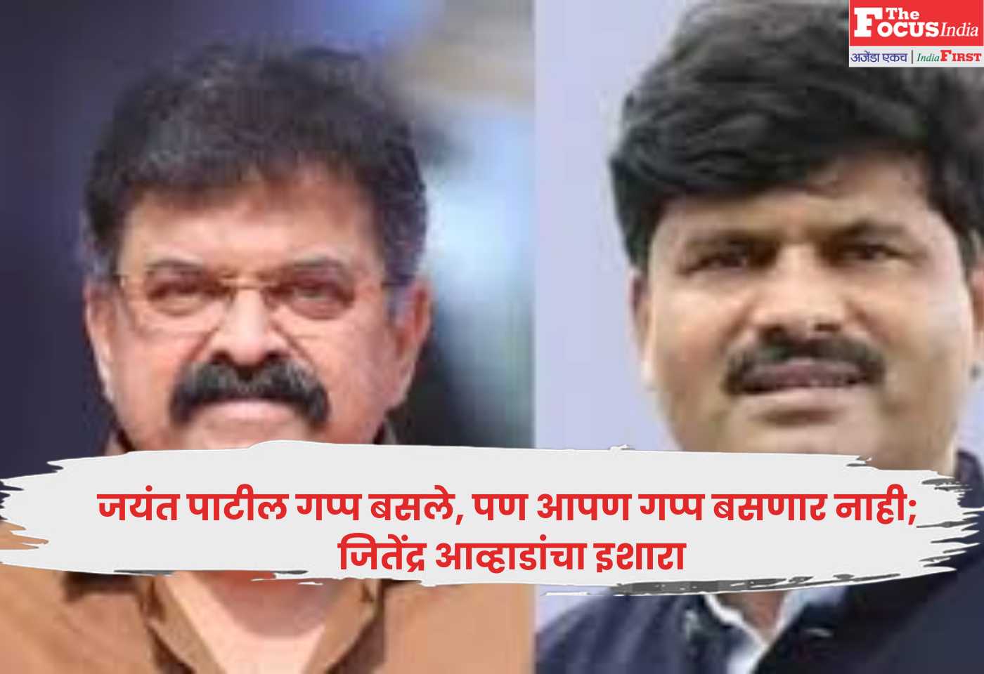 Jitendra Awhad