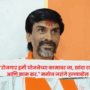 Manoj Jarange