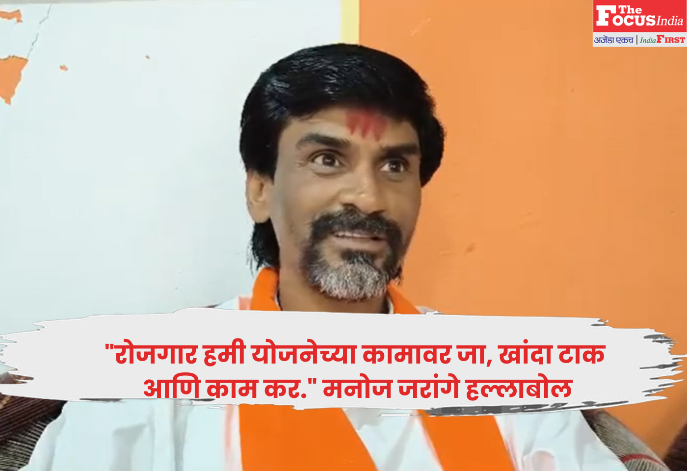 Manoj Jarange