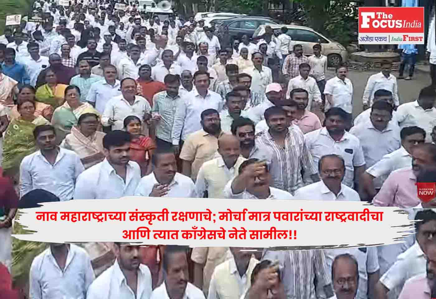 jayant patil
