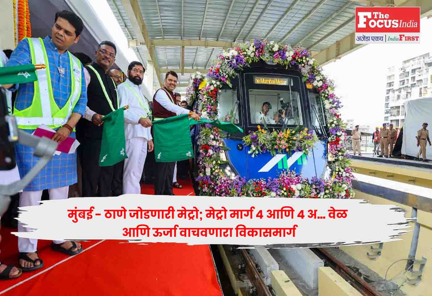 Metro connecting Mumbai - Thane