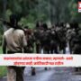 Naxal