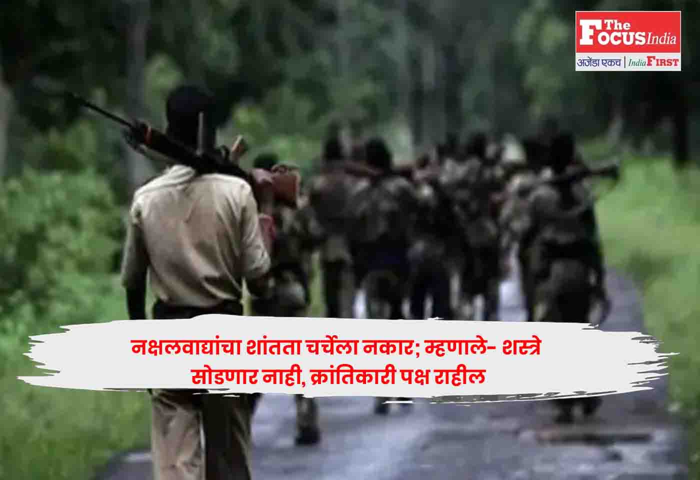 Naxal