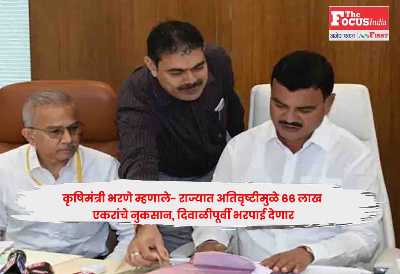 Agriculture Minister Bharne