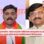 Sanjay Raut