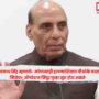 Rajnath Singh