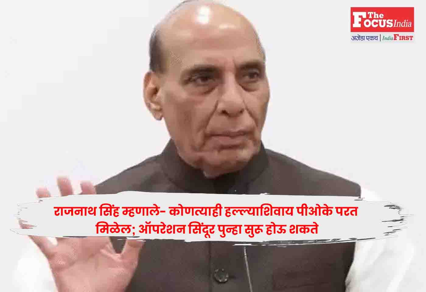 Rajnath Singh
