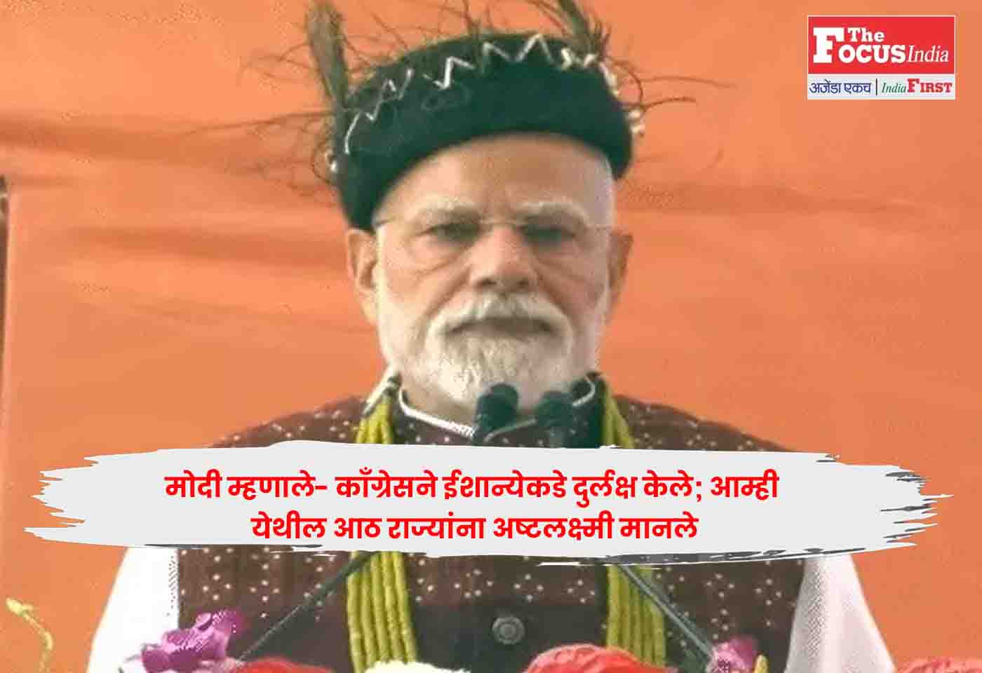 PM Modi