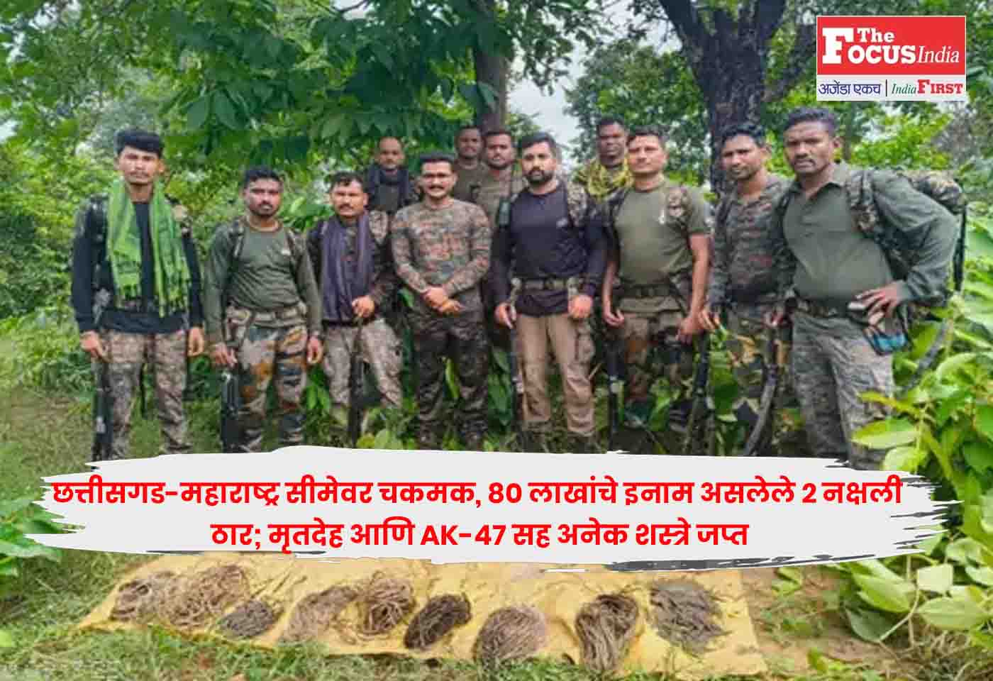 Chhattisgarh
