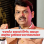 Fadnavis
