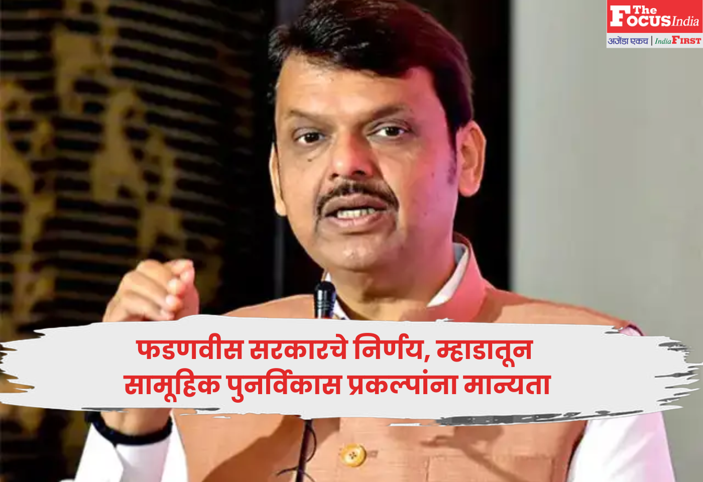 Fadnavis