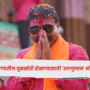Aamshya Padavi