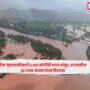 Maharashtra