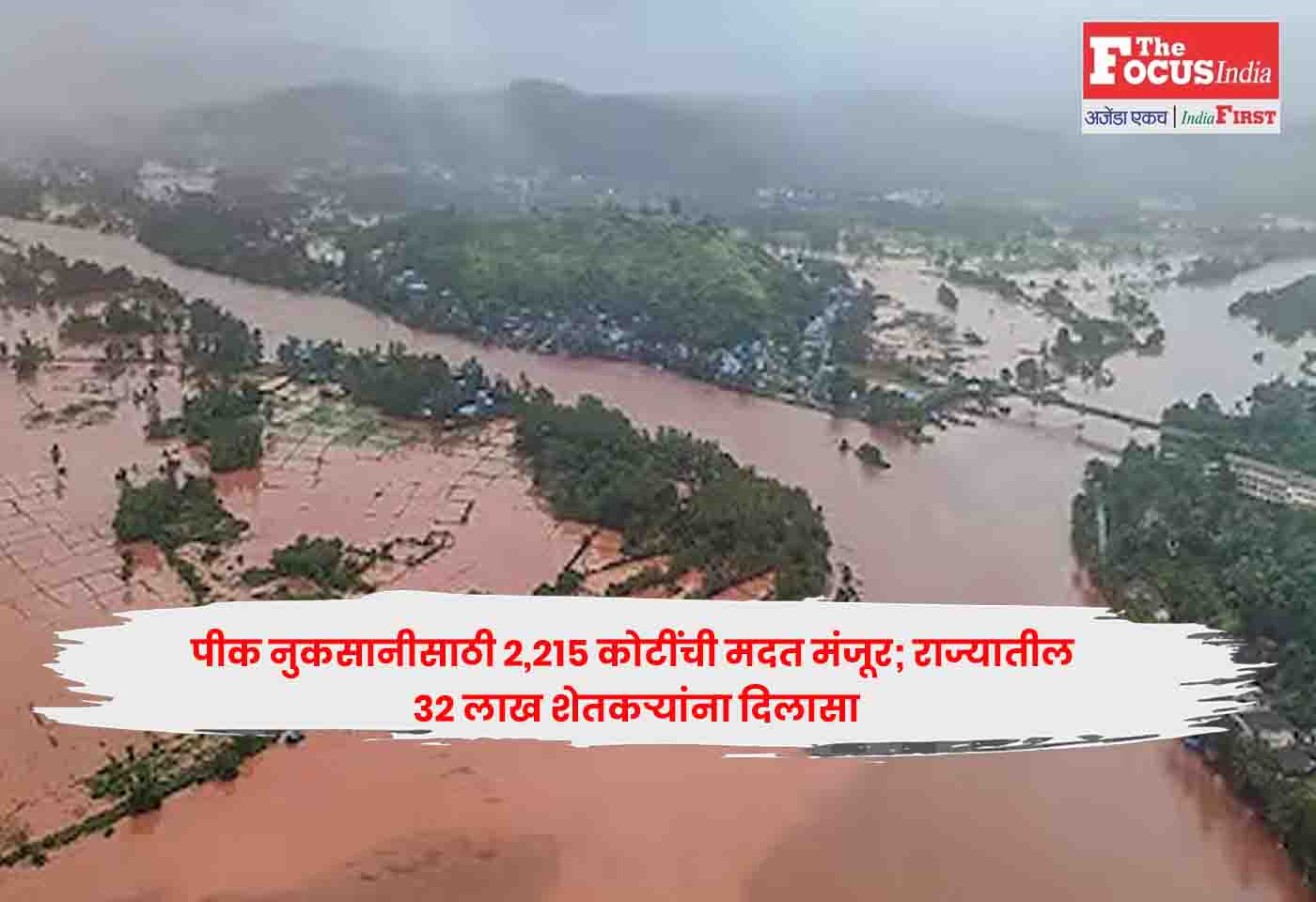 Maharashtra