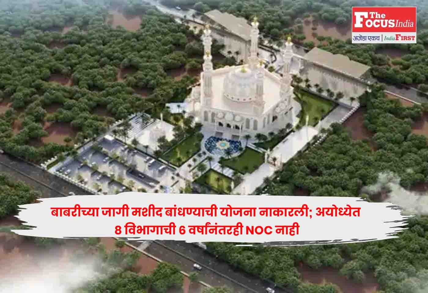 Ayodhya