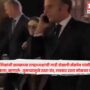Macron