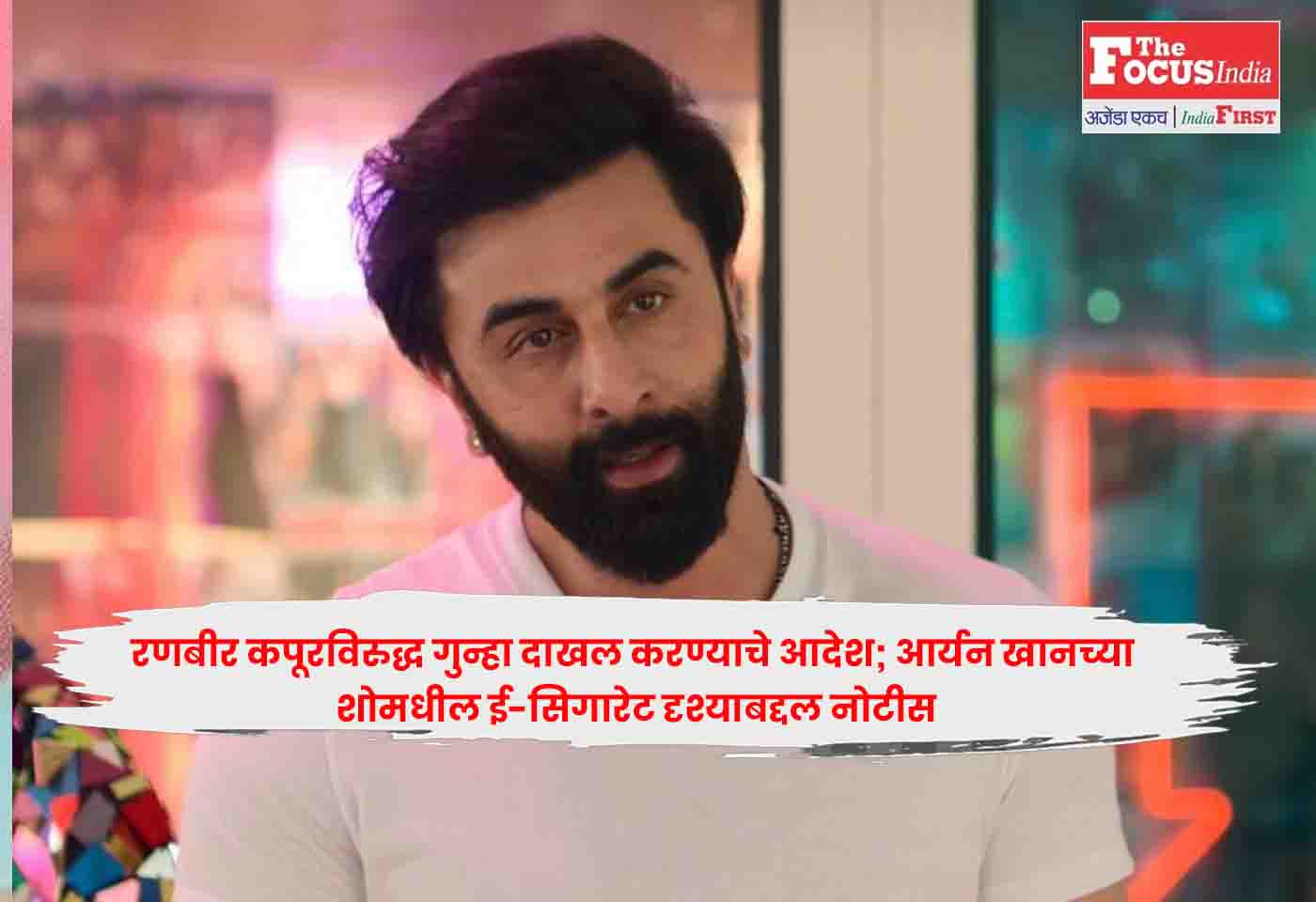Ranbir Kapoor