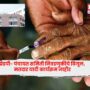 ZP- Panchayat Samiti election