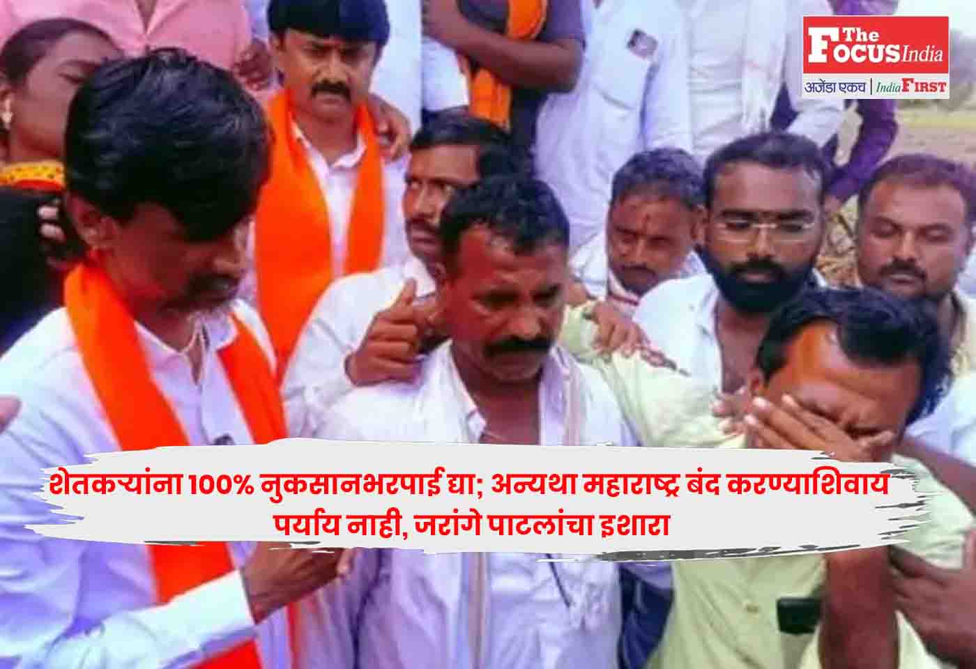 Jarange Patil