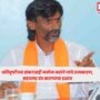 Manoj Jarange