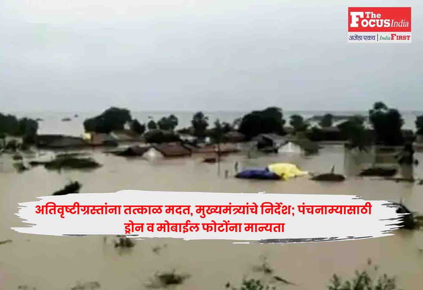 CM Fadnavis
